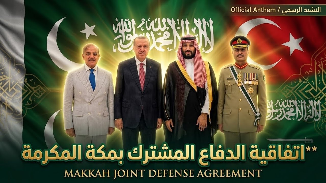 Official Makkah Joint Defence Agreement | Thulathiyat Al-Izz | Faisal Al-Hijazi | Viral Arabic Song 