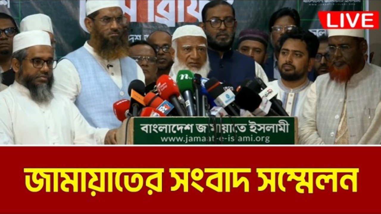 এইমাত্র পাওয়া Bangla News 14 Feb 2026 l Bangladesh Latest news BNP Jamat Live Latest Bangla News
