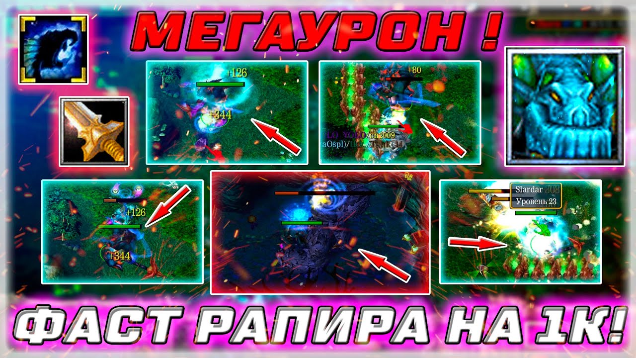 🔥 Dota 1 - 