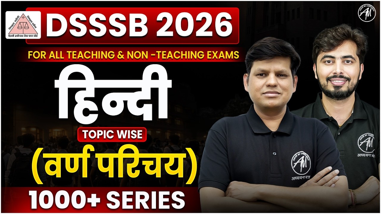 DSSSB 2026 Hindi | वर्ण परिचय Topic Wise Questions | 1000+ Series | Teaching & Non-Teaching Exams