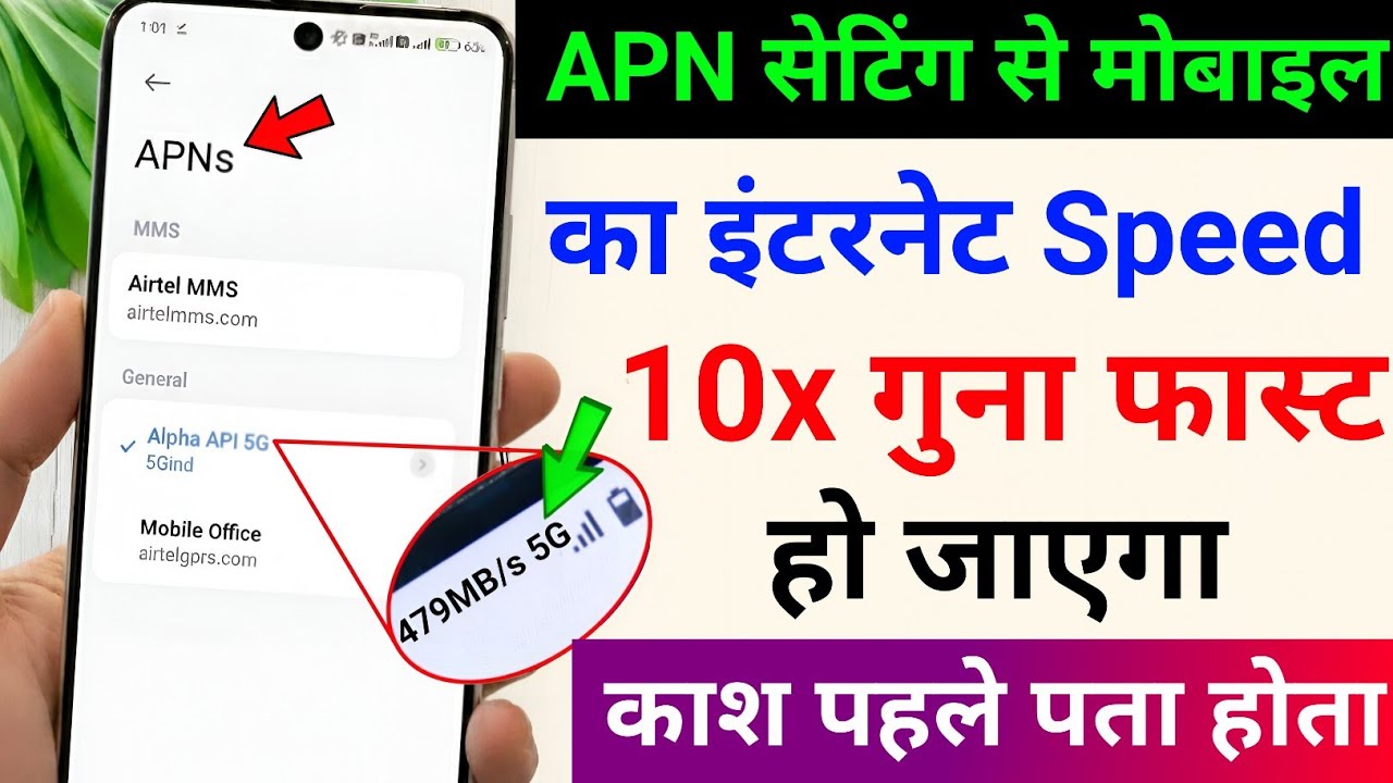 New APN Hidden Setting to Increase Internet Speed | APN Settings to increase 10x Fast Net Speed