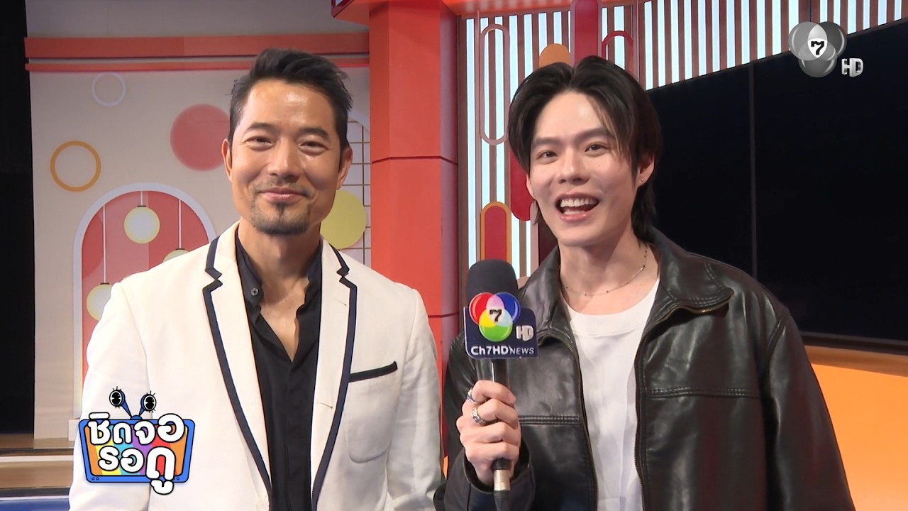 เอ็กซ์ - น๊อต อ้อนแฟน ๆ อย่าเพิ่งเกลียดกัน ฝาก 2 EP.สุดท้าย 