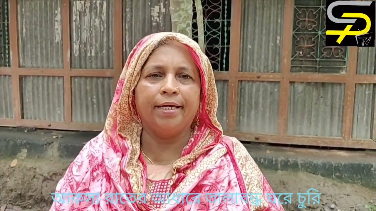 ফতেজংজ্ঞপুর ইউনিয়নের ৬নং ওয়ার্ডে তালাবদ্ধ ঘরে চুরির ঘটনা ঘটেছে। 