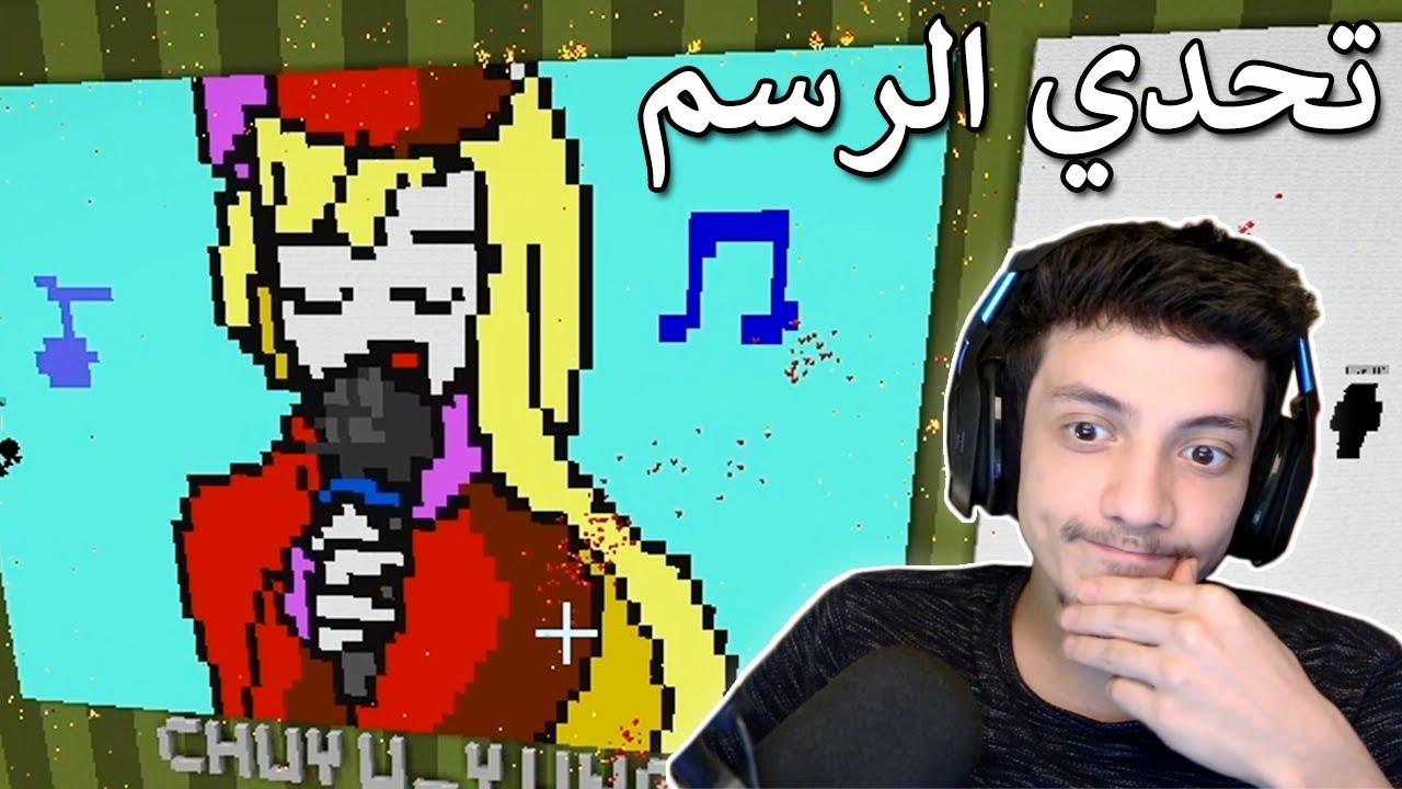 تحديات ماينكرافتية | رسام انمي 😲