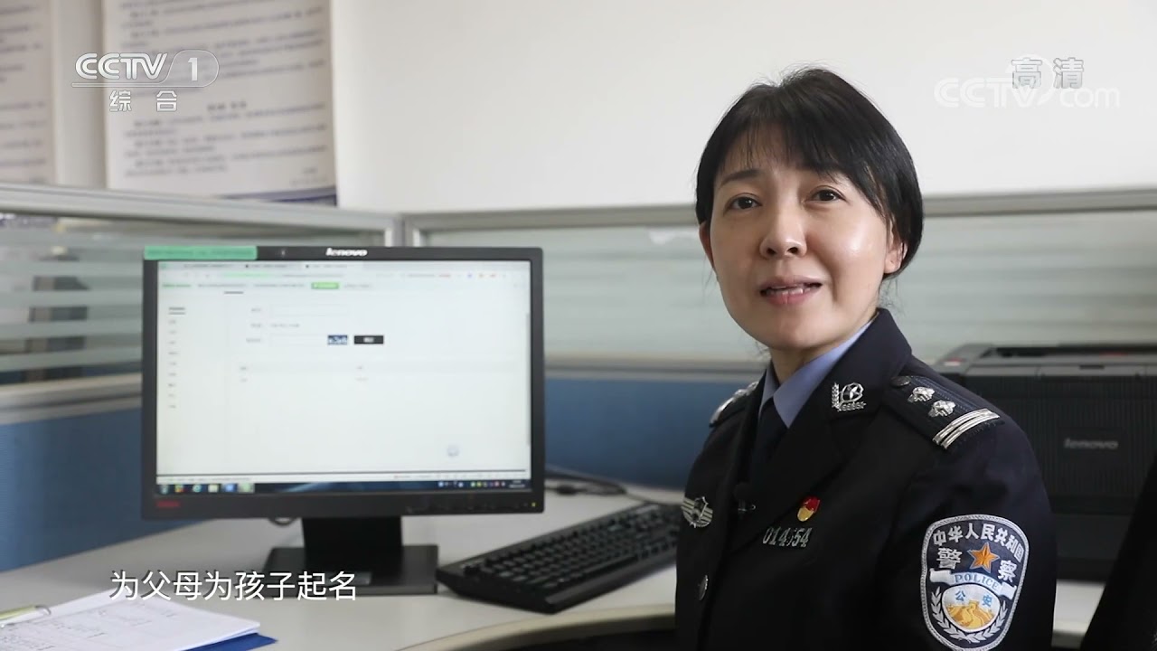 《生活提示》 20210326 给孩子起名字那点事| CCTV
