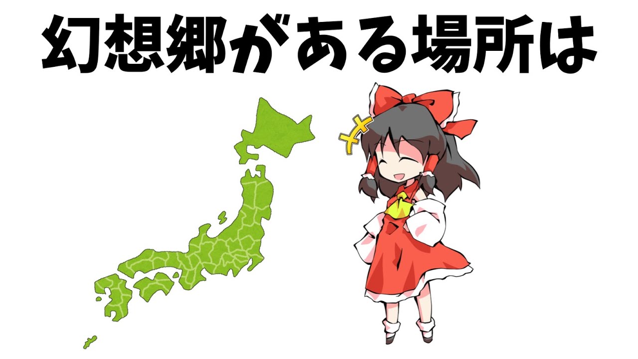 あまり知られていない東方原作設定⑫