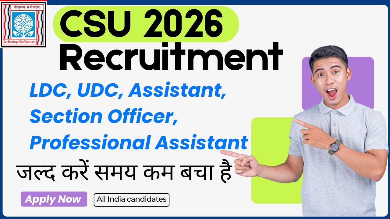 CSU Non Teaching Bharti 2026 | Adarsh Scheme में 43 पद | LDC Librarian Vacancy Bihar Zone 1
