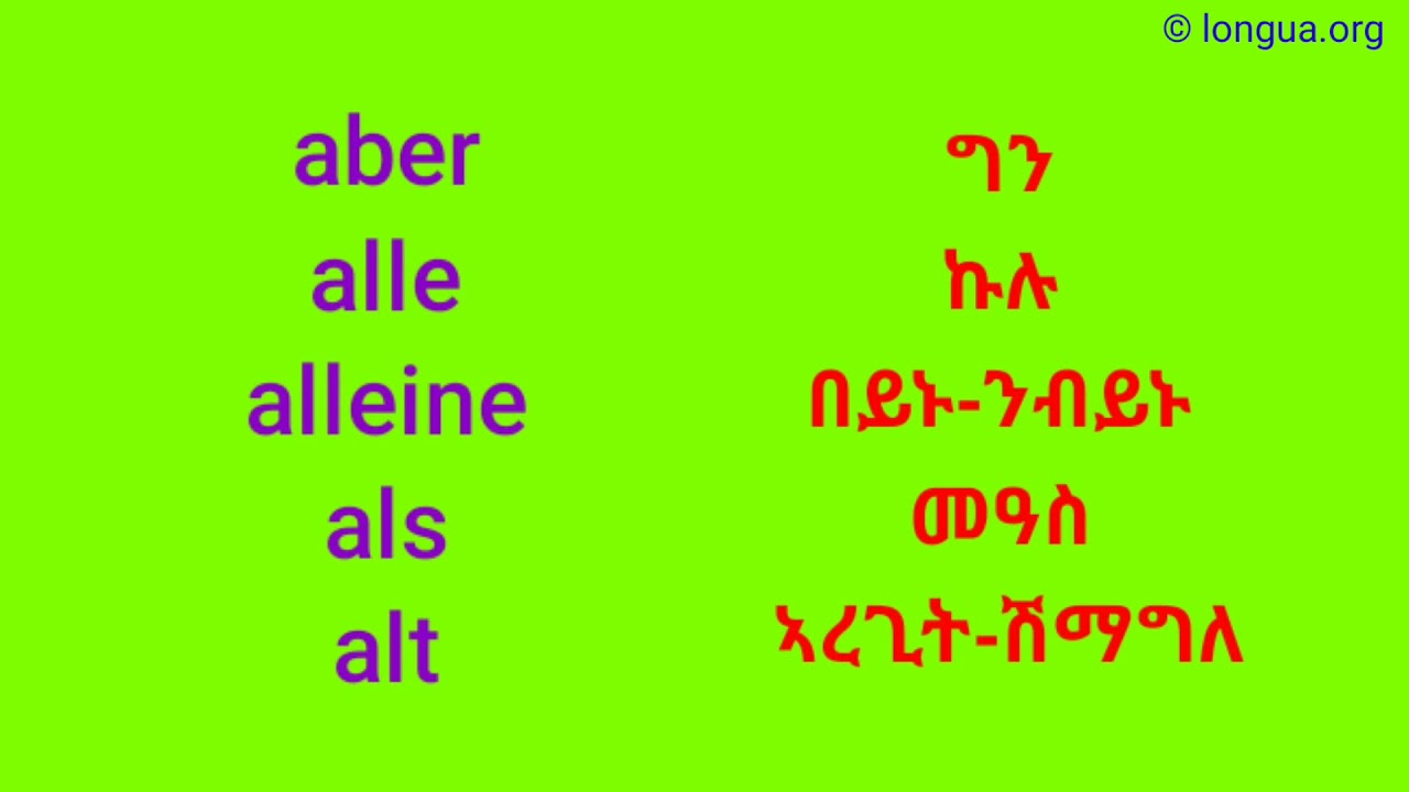 Deutsch, Tigrinya, Deutschland, Eritrea, die 100 wichtigsten Wörter, 2 Sprachen, Vokabel, Wortschatz