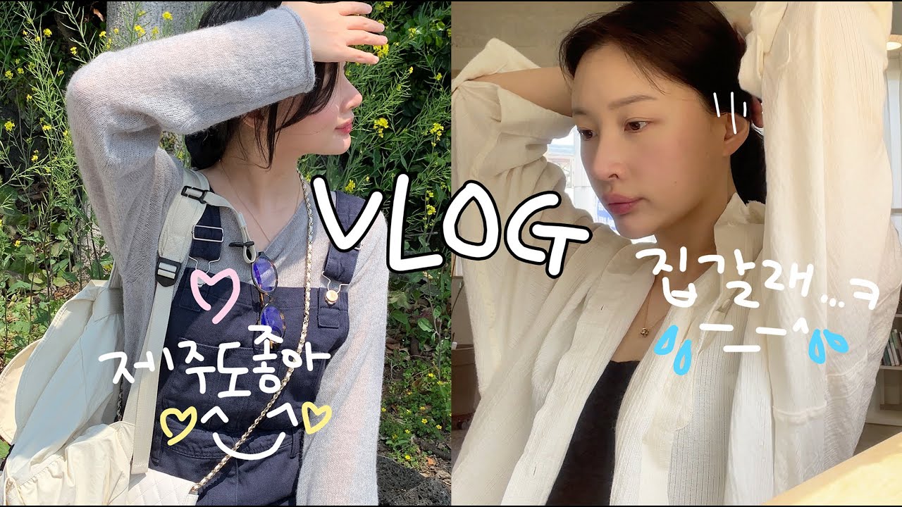 [vlog]제주도 한달살기 포기😇(행복했자나../오는정김밥 떡볶이/해녀의집과 한라산/금능 일몰/흑돼지는…왤케맛있어/제주돗과 뽈살집/한림 이자카야/피즈버거/애월 파스타 맛집🍝/서쪽)