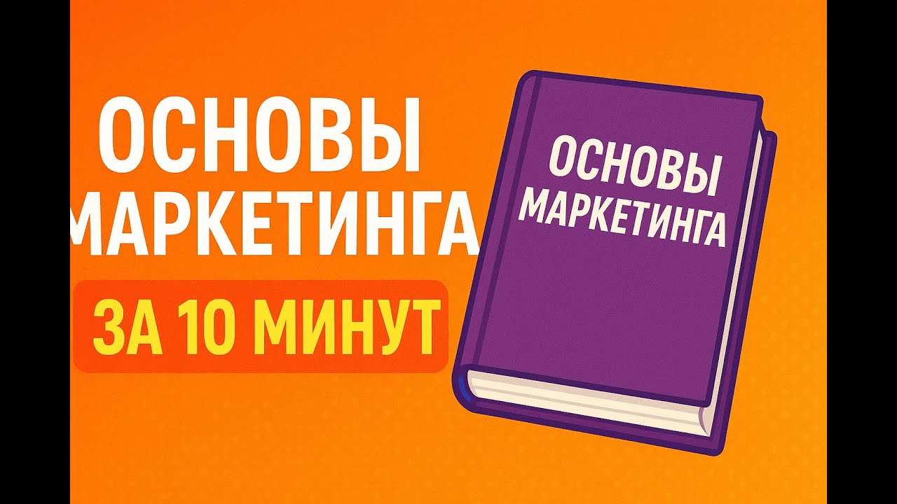 Филип Котлер 