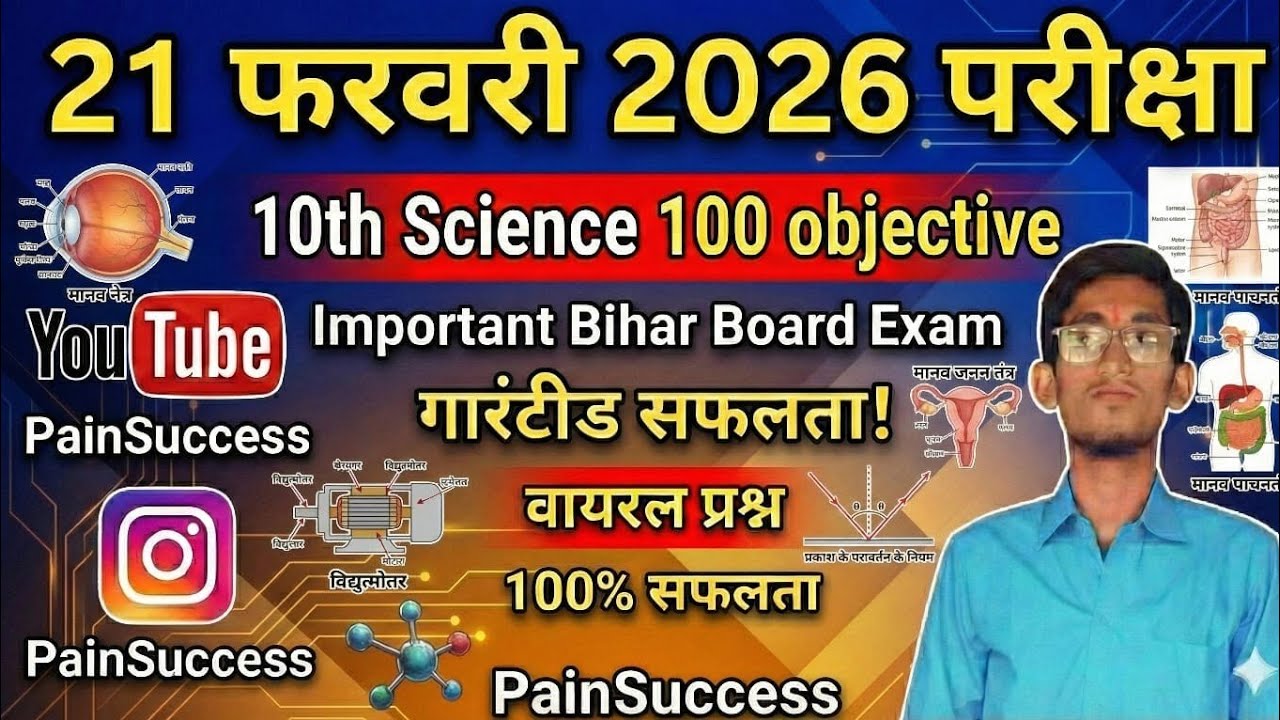 science 10th objective by Prince sir,#live,#objective,#science