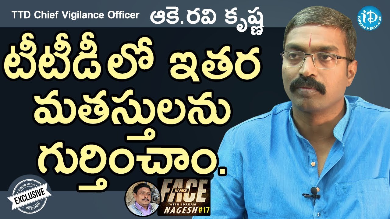 TTD Chief Vigilance & Security Officer Ravi Krishna Interview || Face To Face With iDream Nagesh #17