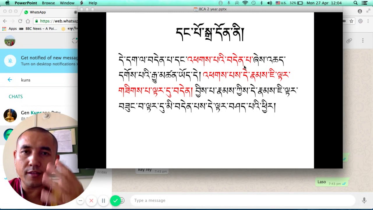 བདེན་པ་བཞི། དུམ་བུ་ ༡
