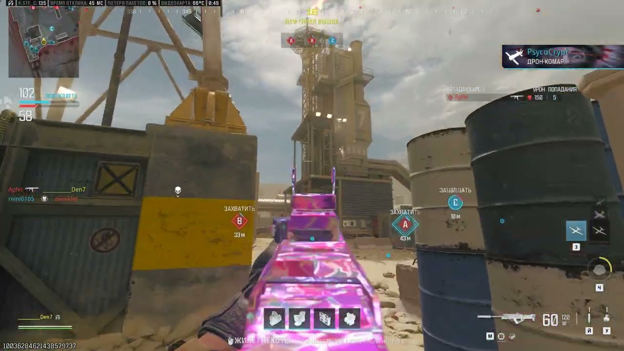 Call of Duty Modern Warfare 3 Multiplayer Gameplay