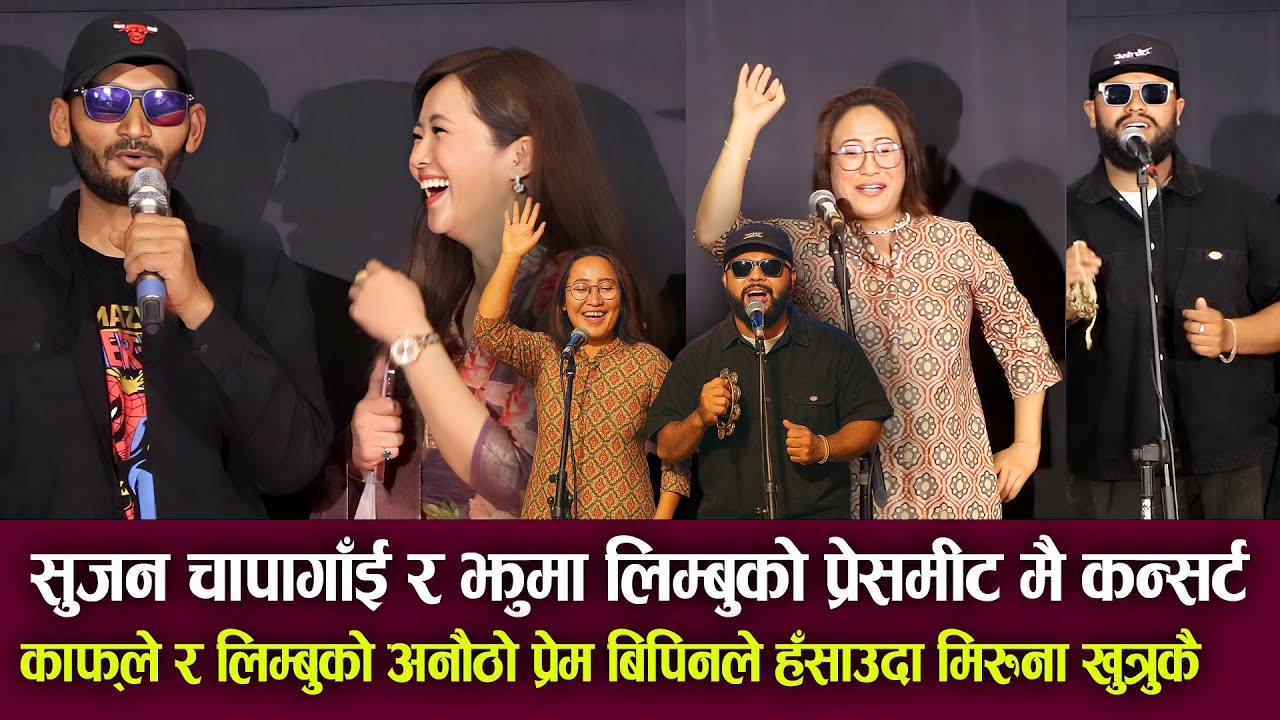Kafle Movie Song ऊनको स्वीटर Jhuma Limbu, Sujan Chapagain, Bipin Karki & Miruna Magar | Mazzako TV