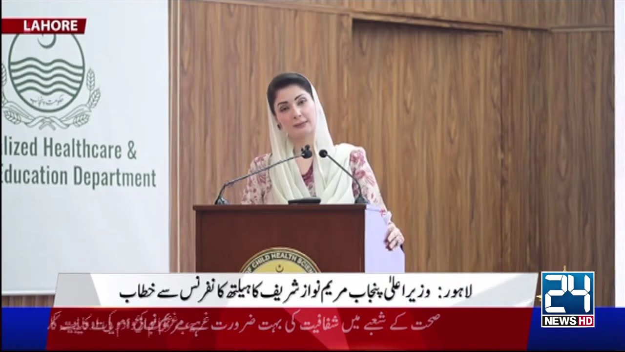 Punjab CM Maryam Nawaz Sharif Addresses Health Conference - City42