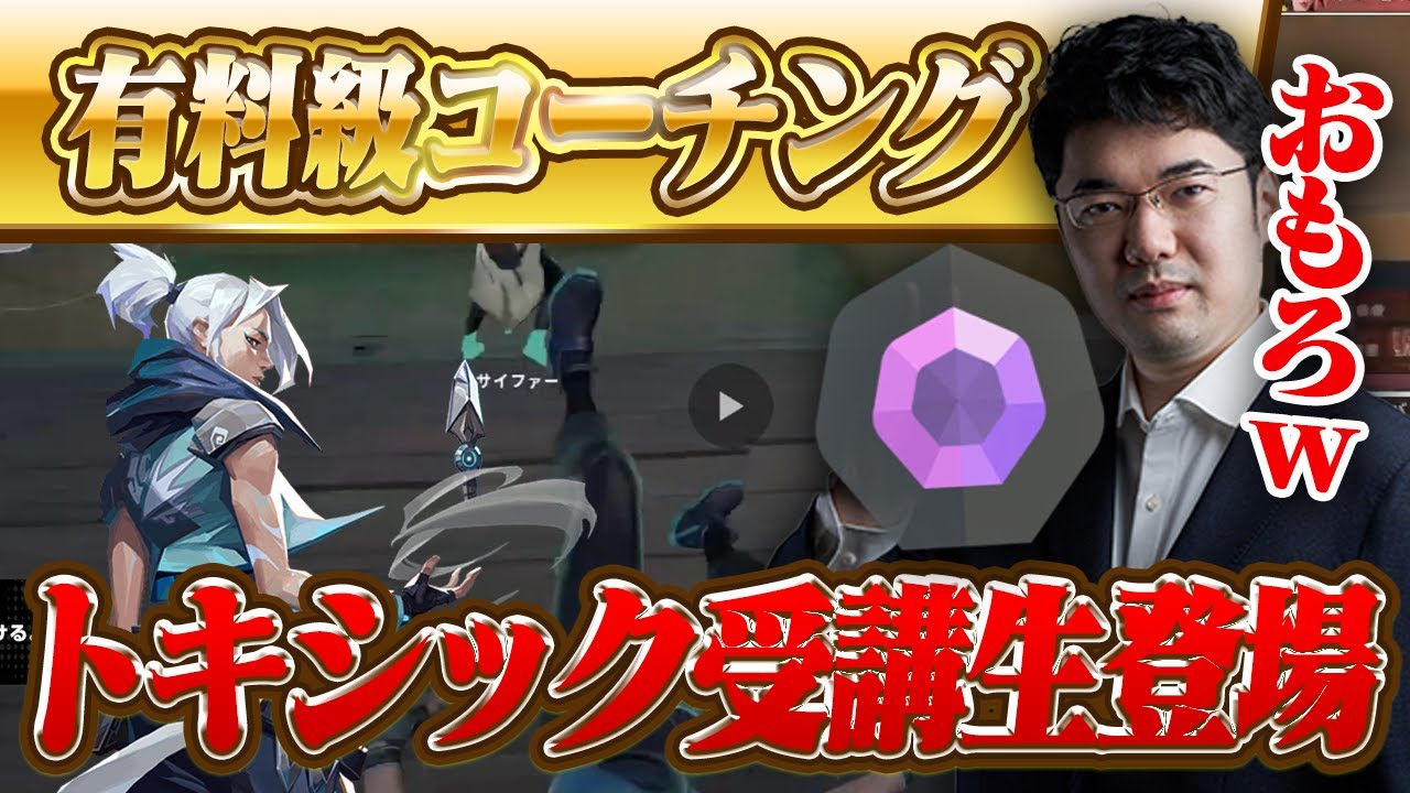 【コーチング】味方に一人でキレちらかしてるジェット参戦！ ダイア ジェット ロータス part1【VALORANT】