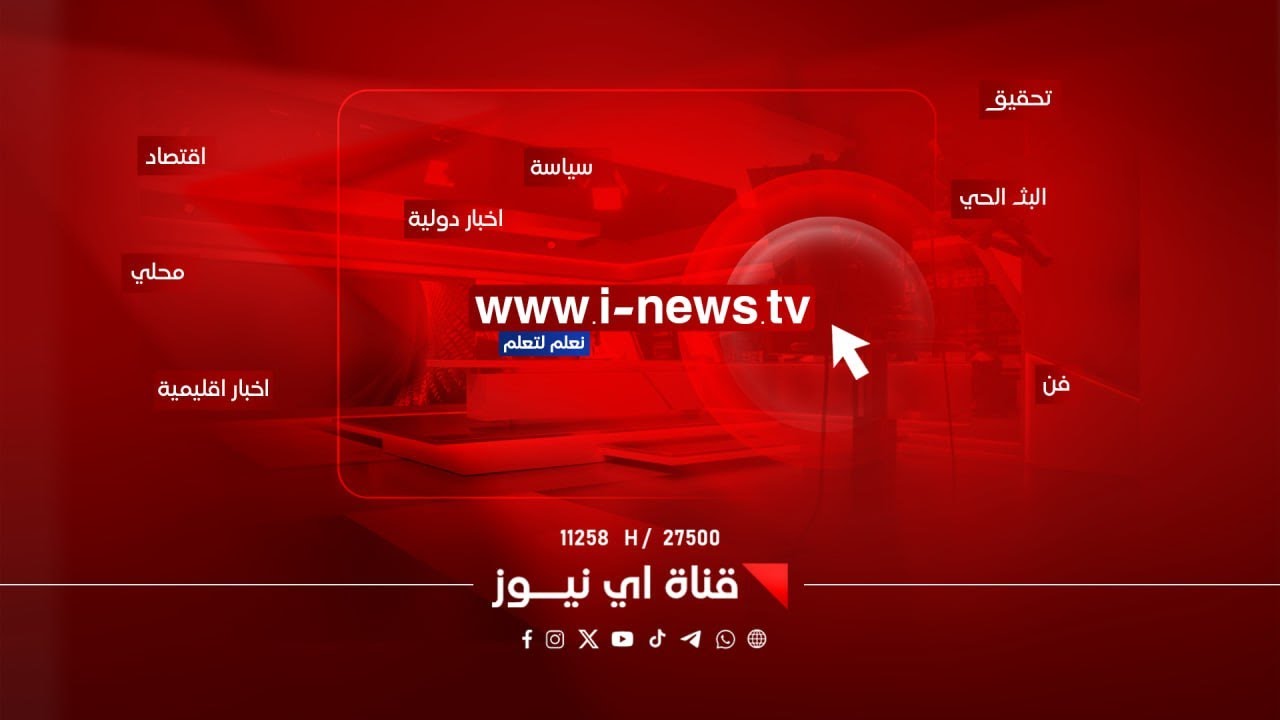 عنوان الحلقة : طهران وواشنطن .. تهدئة محسوبة تتقدّم ـ برنامج من جهة غربية مع مرتضى زاير