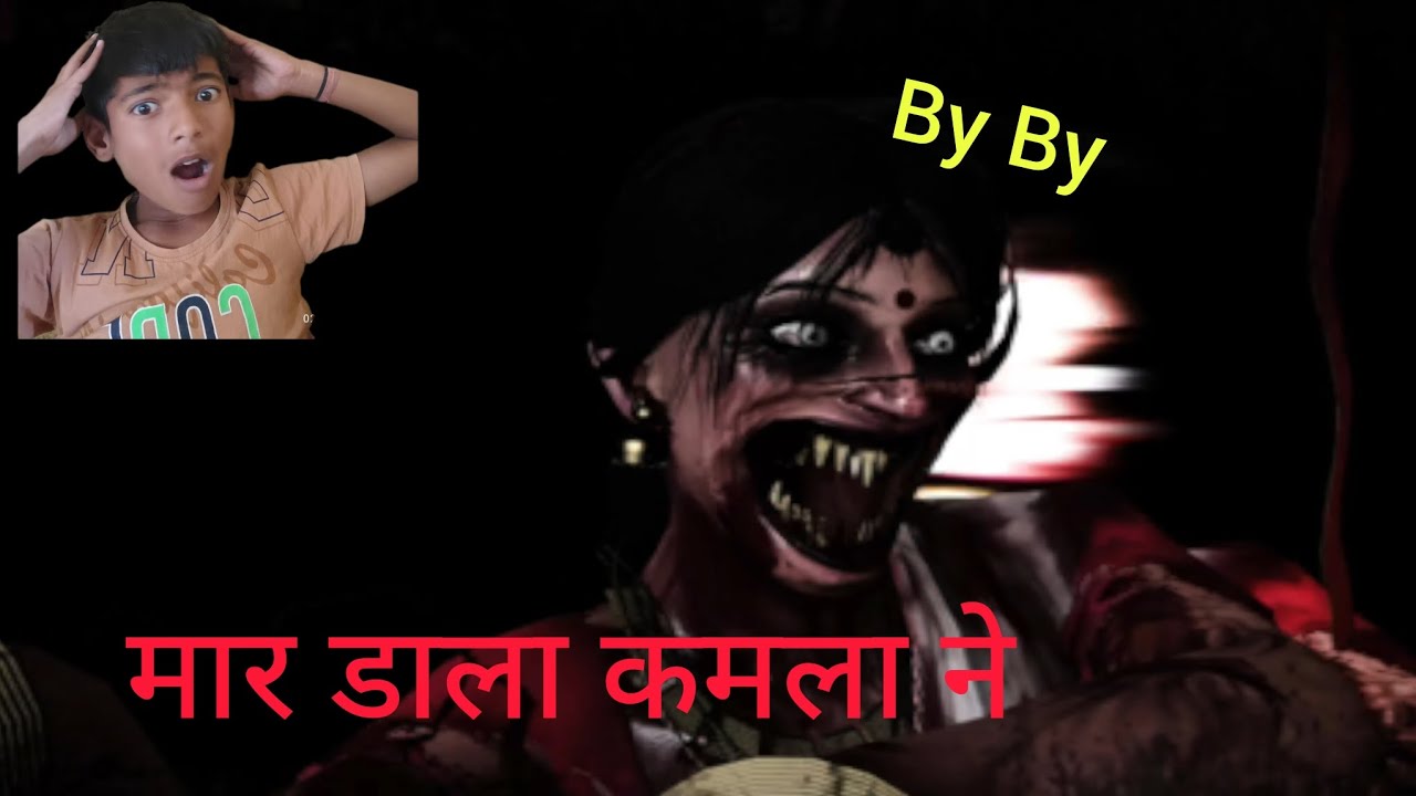 I Play kamla but kamla ne mar dala 