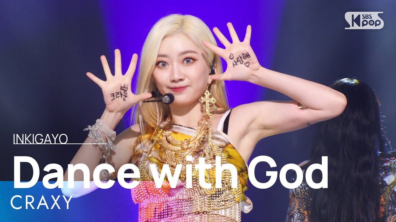 CRAXY (크랙시) - Dance with God @인기가요 inkigayo 20220313