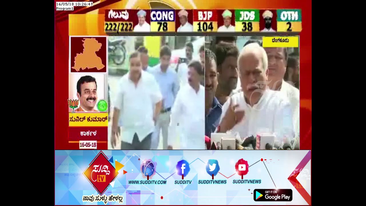Congress-JDS Alliance : R. V. Deshpande & Shamanuru Shivashankarappa Reaction