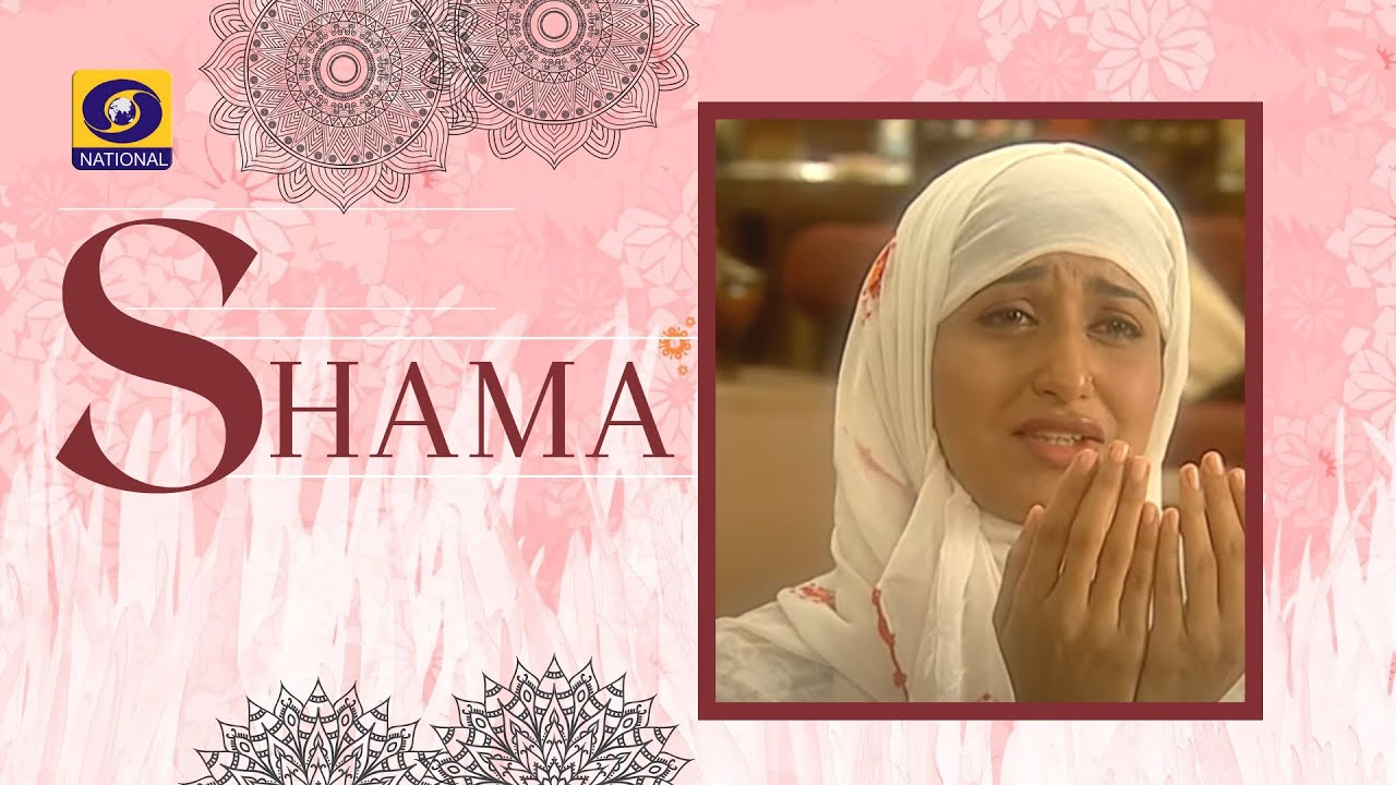 Shama # Episode - 1