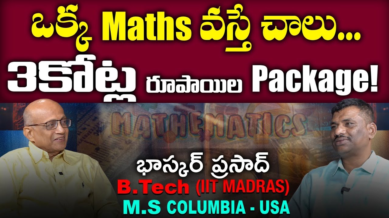 CSE కంటే MATHS వారికి భారీగా పెరుగుతున్న డిమాండ్ ! All about  MATHS & COMPUTING!! Ai effect !!