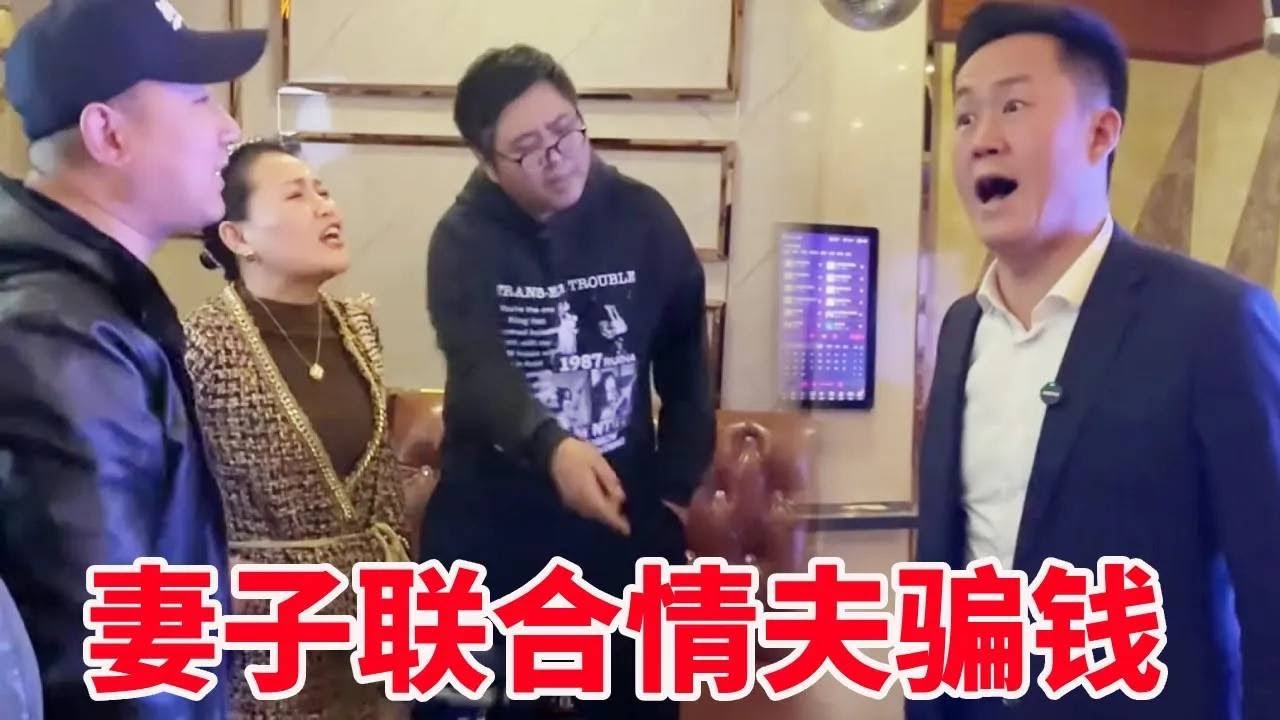 妻子出轨丈夫朋友，俩人合伙骗走50万！下一秒盛老师为大哥伸张正义！【法务-盛老师】