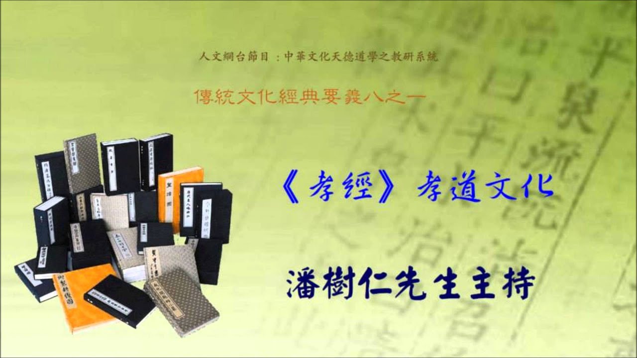 文化經典1
