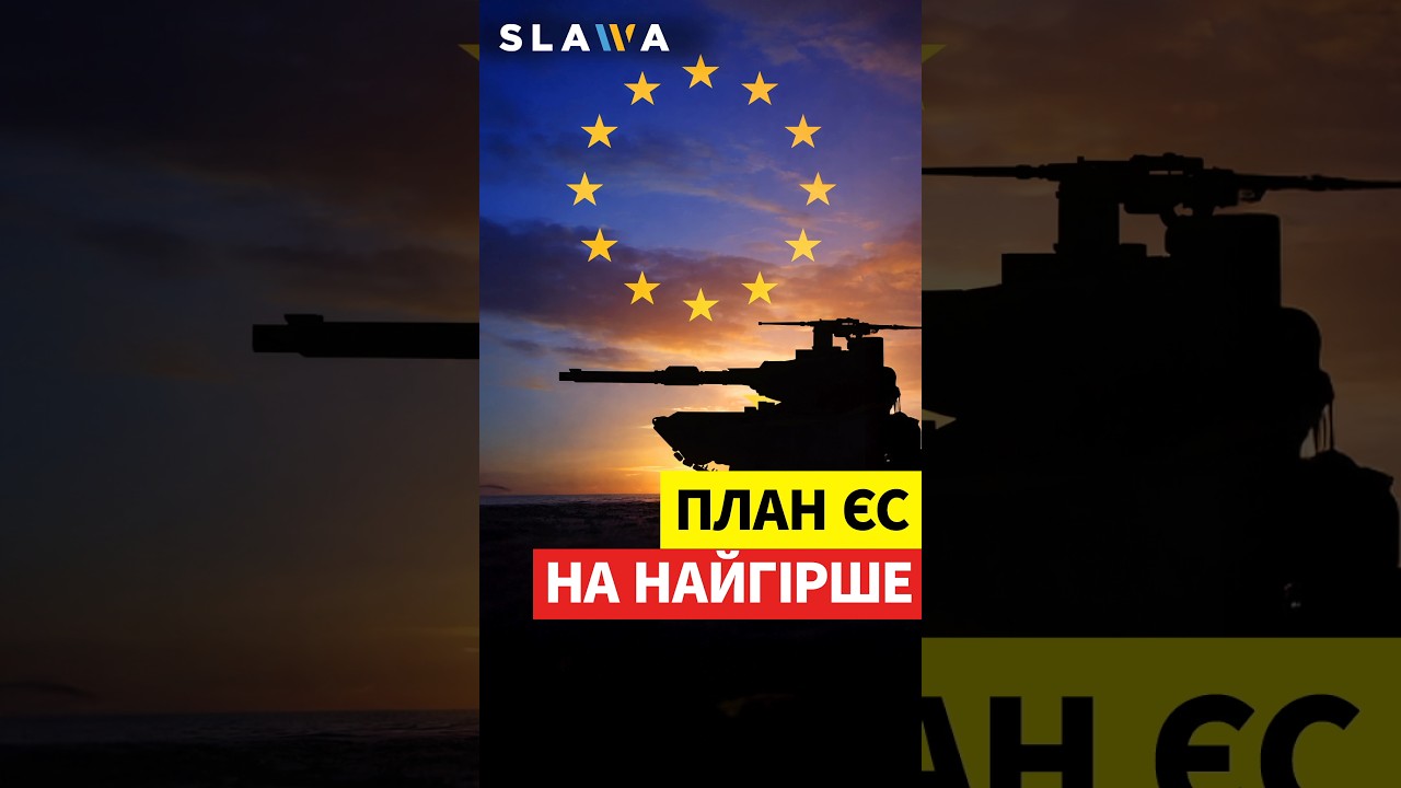 ТРИВОГА В ЄВРОПІ! Ось до чого вже готуються 10 країн ЄС
