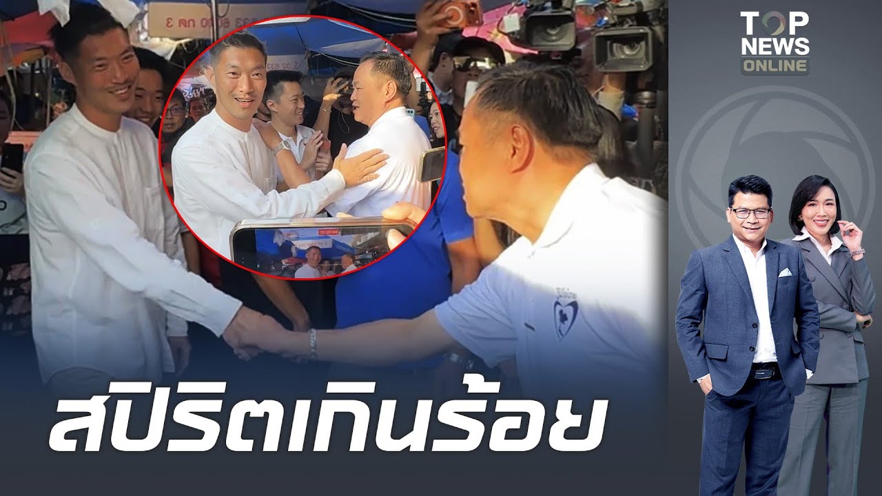 เปิดนาที 