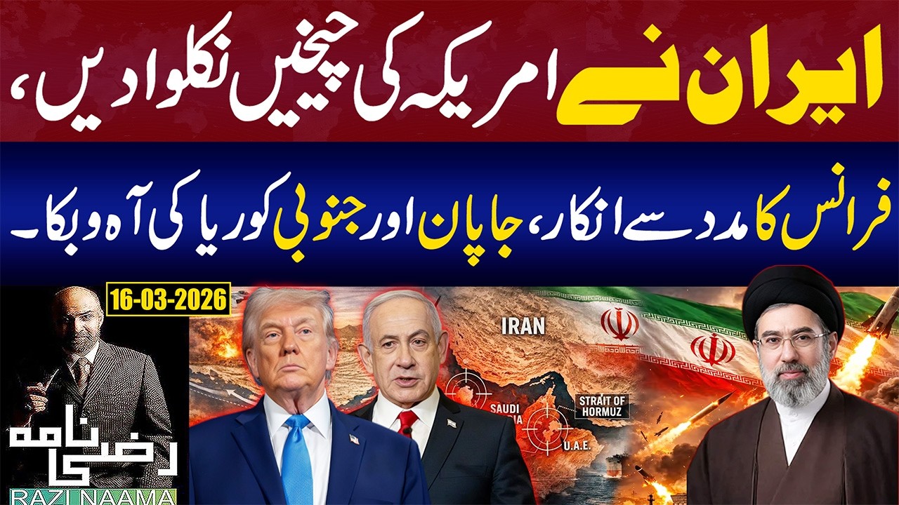 Iran Attacks Major U.S. Bank! | Big Claim: Was Israel’s PM the Real Target? | Razi Naama