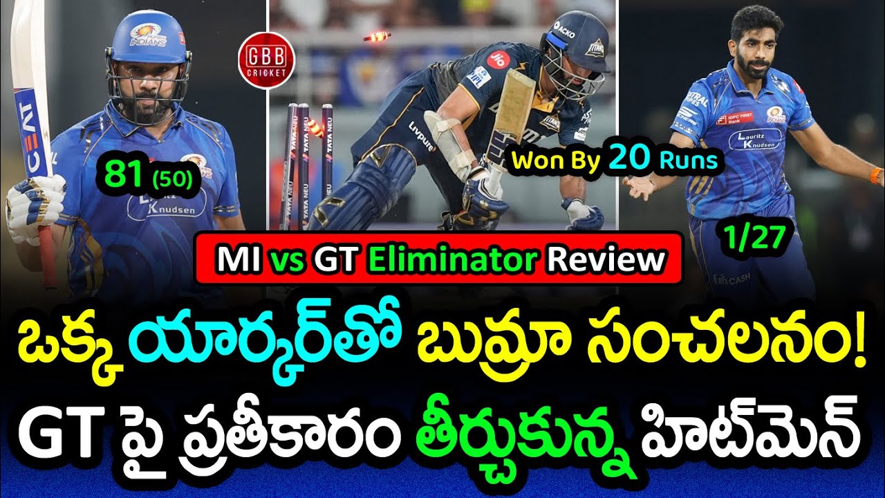 MI vs GT Eliminator Review: Bumrah's Yorker & Hitman Special Lead MI To Qualifier 2! | GBB Cricket