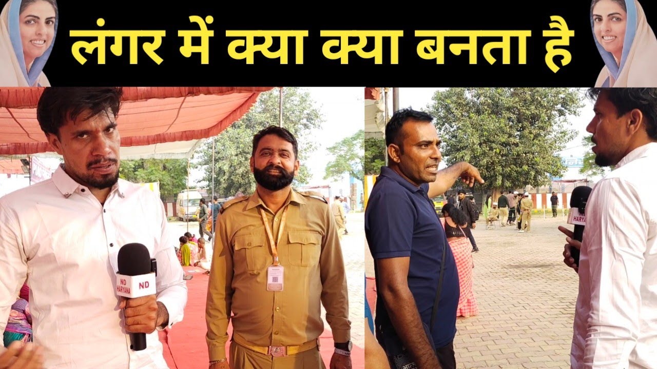 करोड़ों के लंगर में अंदर क्या क्या बनता है, Nirankari sant Samagam 
