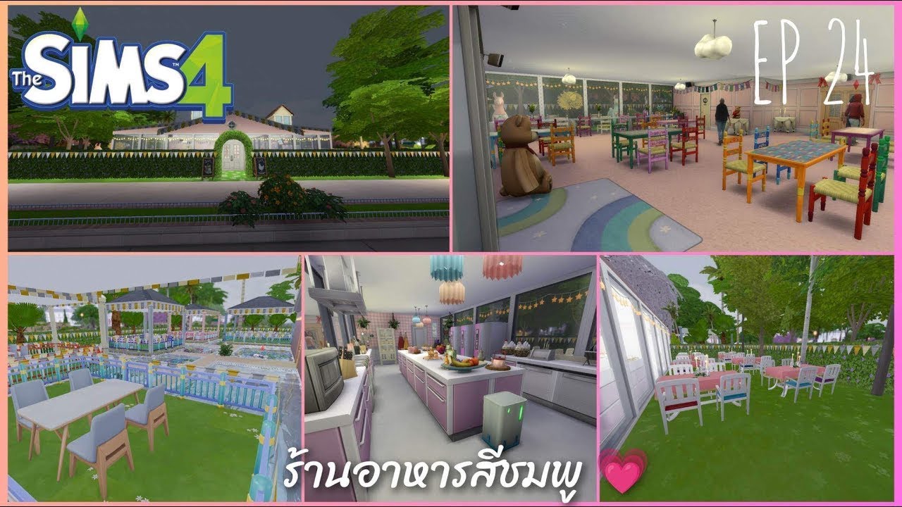 ร้านอาหารสีชมพู 💓 EP24 #minggame_zone  #thesim4  #สร้างบ้านthesims4