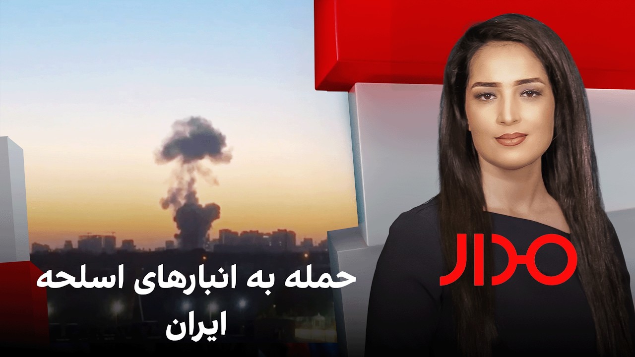 مدار: حمله به انبارهای اسلحه ایران