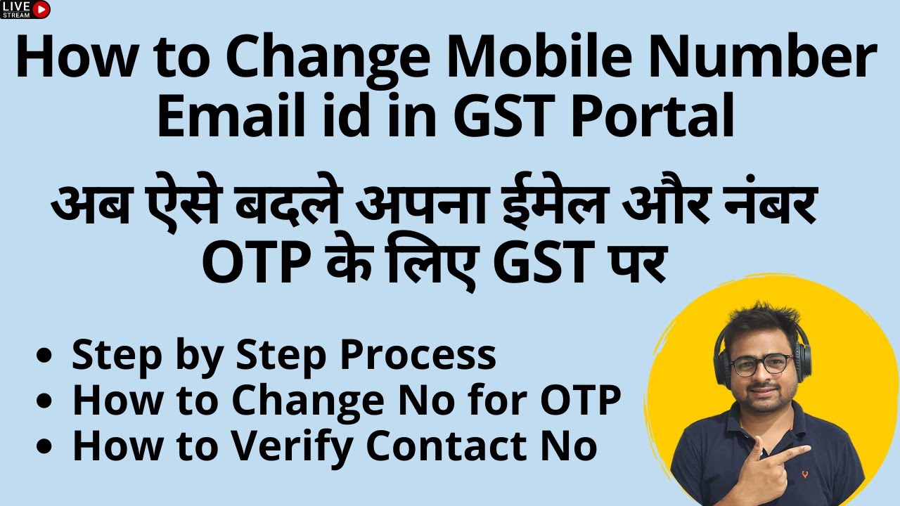 How to Change Mobile Number Email id in GST Portal | GST me Mobile and Email id Kaise Change Kare