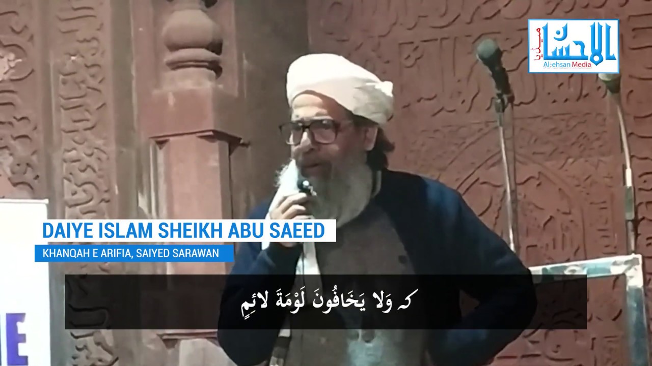 Momin Malamat Karne Walon Ki Malamat Se Nahin Darta | Dargah Hazrat Nizamuddin | Dawat e Haq, Delhi