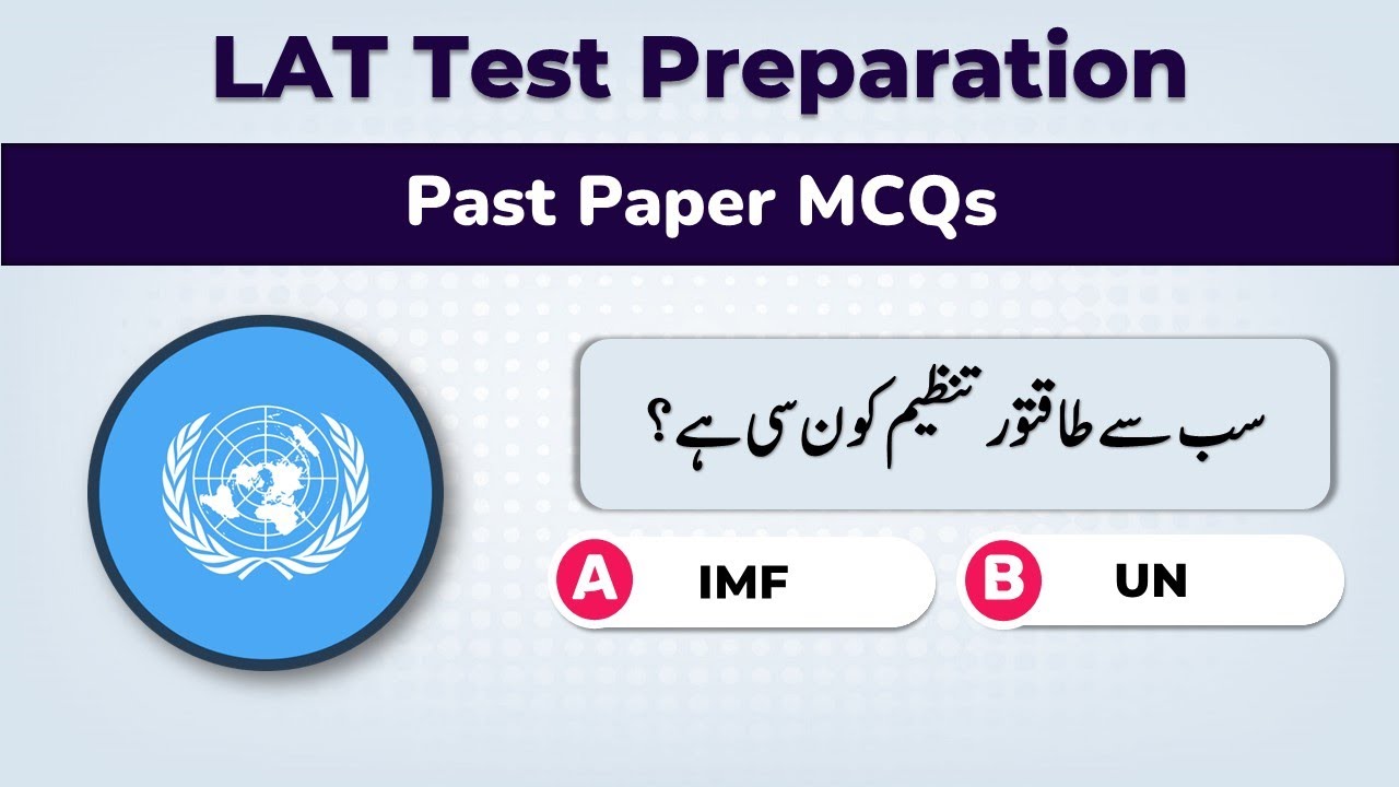 LAT Test 2024 Preparation 2024 | Law Admission Test GK MCQs From Syllabus 5 Years Solved Past Papers