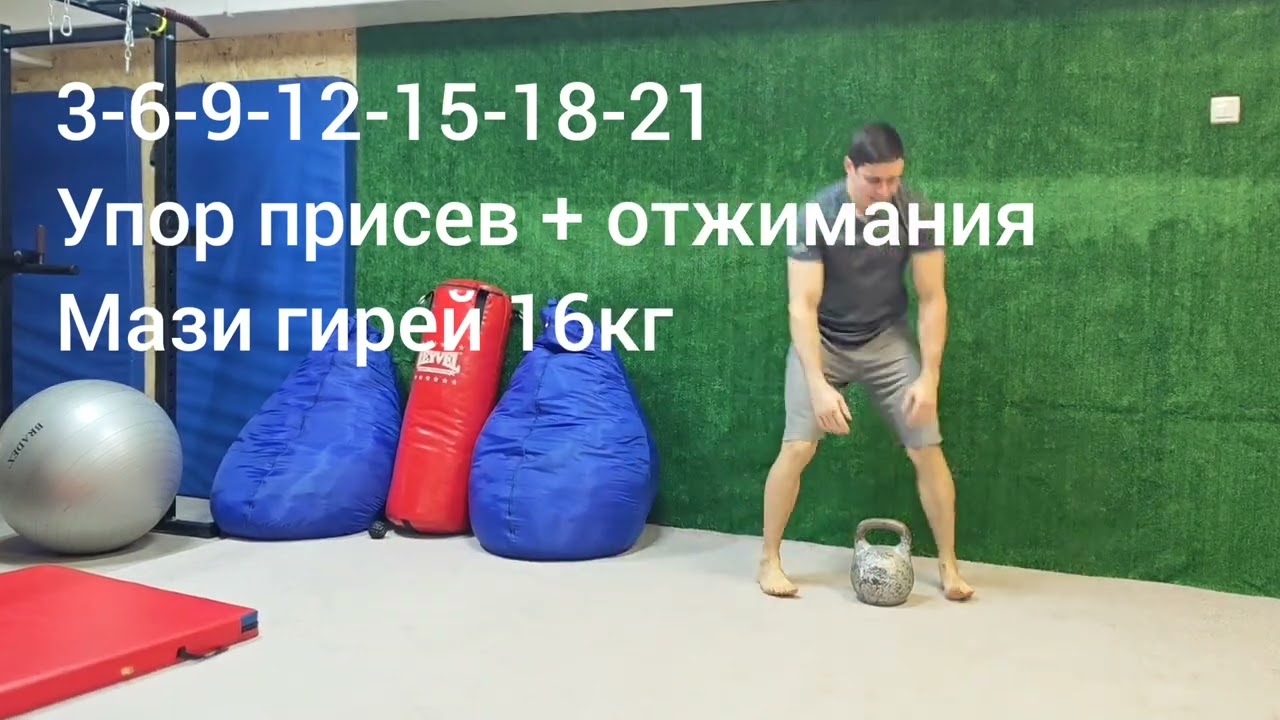 Тренировка для дома и не только.Отжимания и гиря. Эффективно для всего тела при ограниченном времени