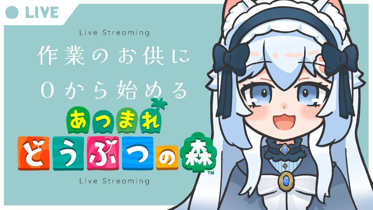 【０から始めるあつ森】#１￤ 作業のおともに◎￤手元カメラあり￤初見さん歓迎◎