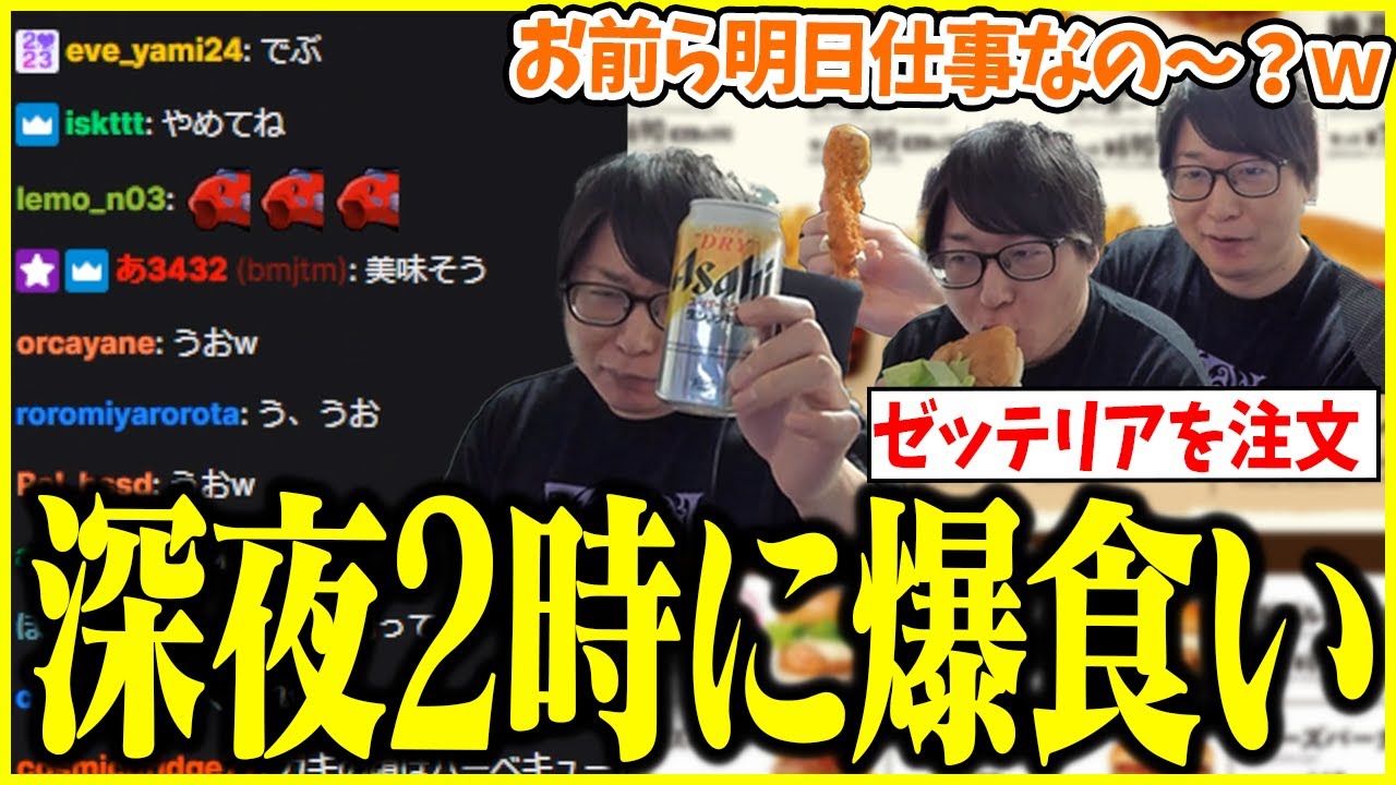 深夜2時にハンバーガーを食べてご満悦のたいじ【切り抜き】
