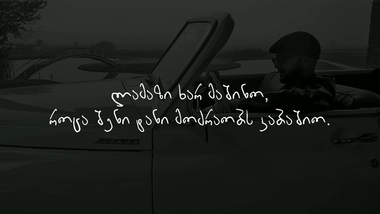 Shavi Princi - დიზაინერი