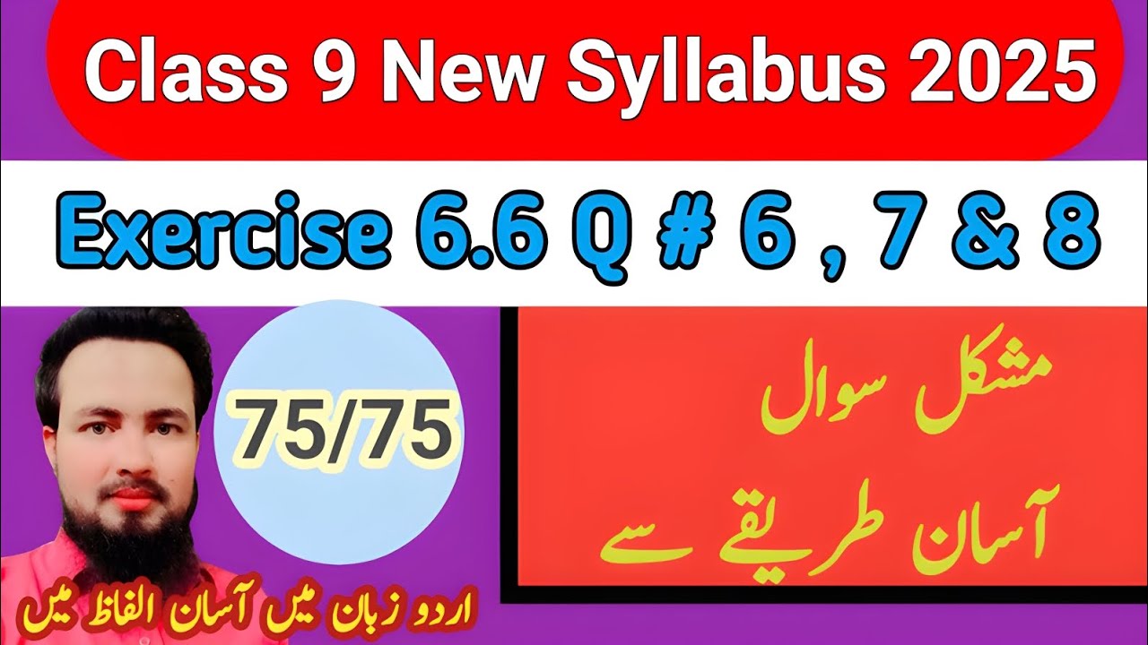 Class 9 Ex 6.6 (Q6, Q7, Q8) | New Syllabus 2025 | Fast & Simple Method