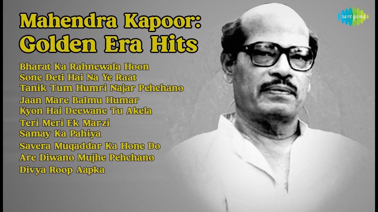 महेंद्र कपूर के सदाबहार गाने | Mahendra Kapoor Songs | Bharat Ka Rahnewala Hoon