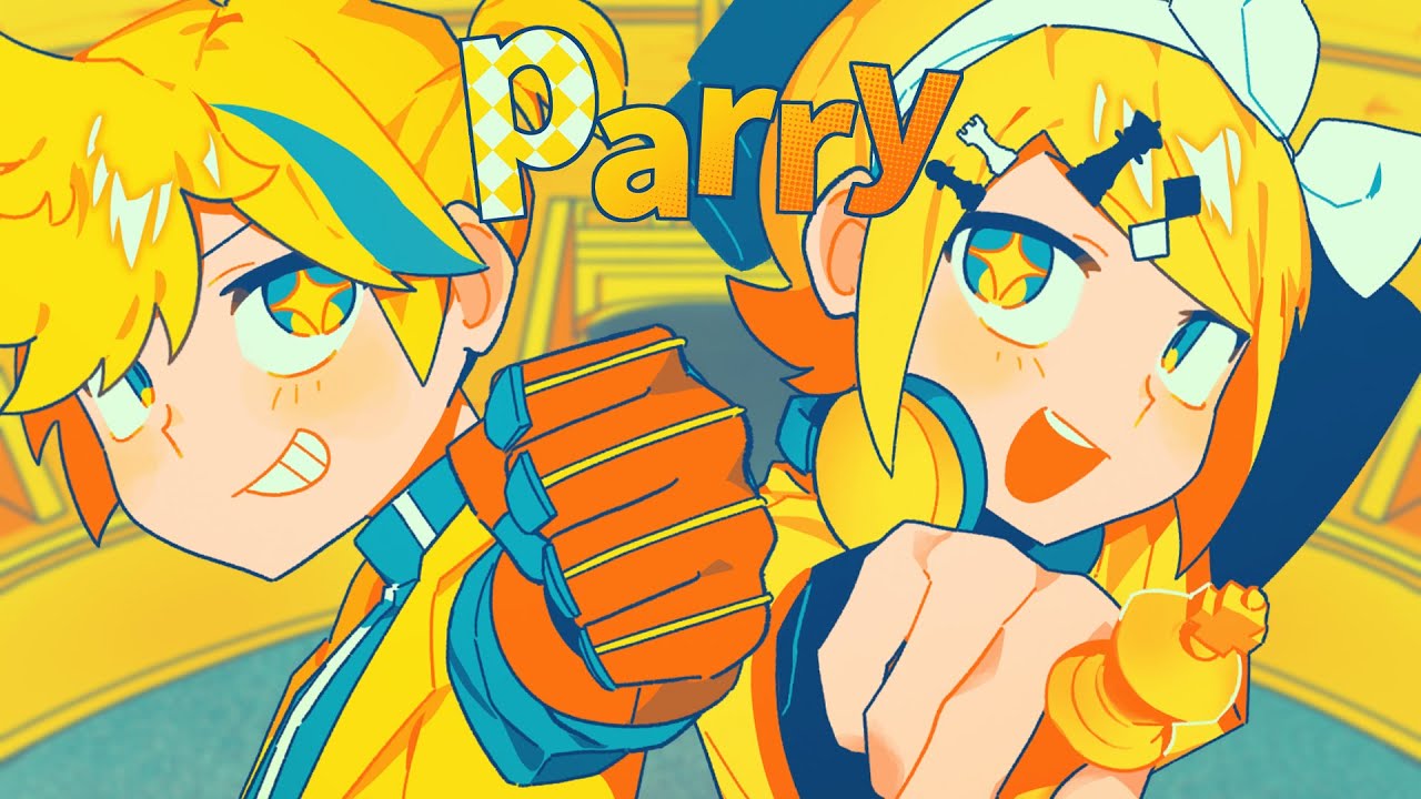 パリィ / 宮守文学 feat.鏡音レン, 鏡音リン