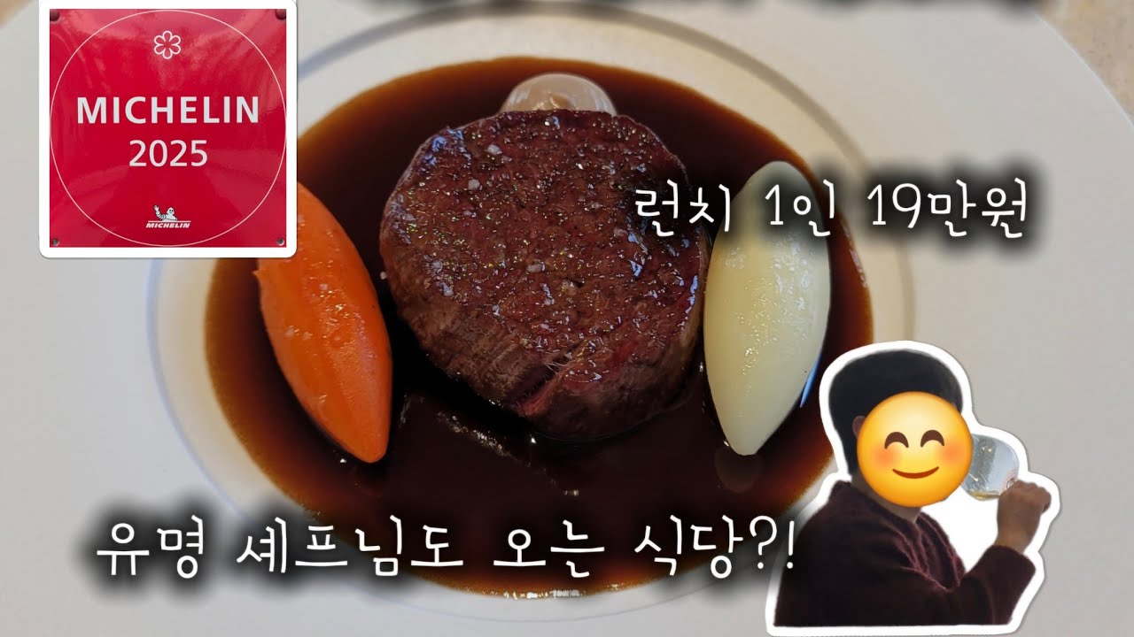 미슐랭 원스타, 제로 컴플렉스(zero complex) 방문 후기