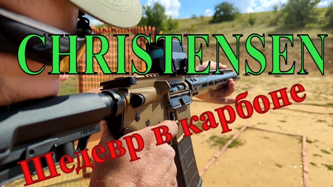 #kajabatsa  Обзор CHRISTENSEN ARMS CA5FIVE6. Шедевр в карбоне.