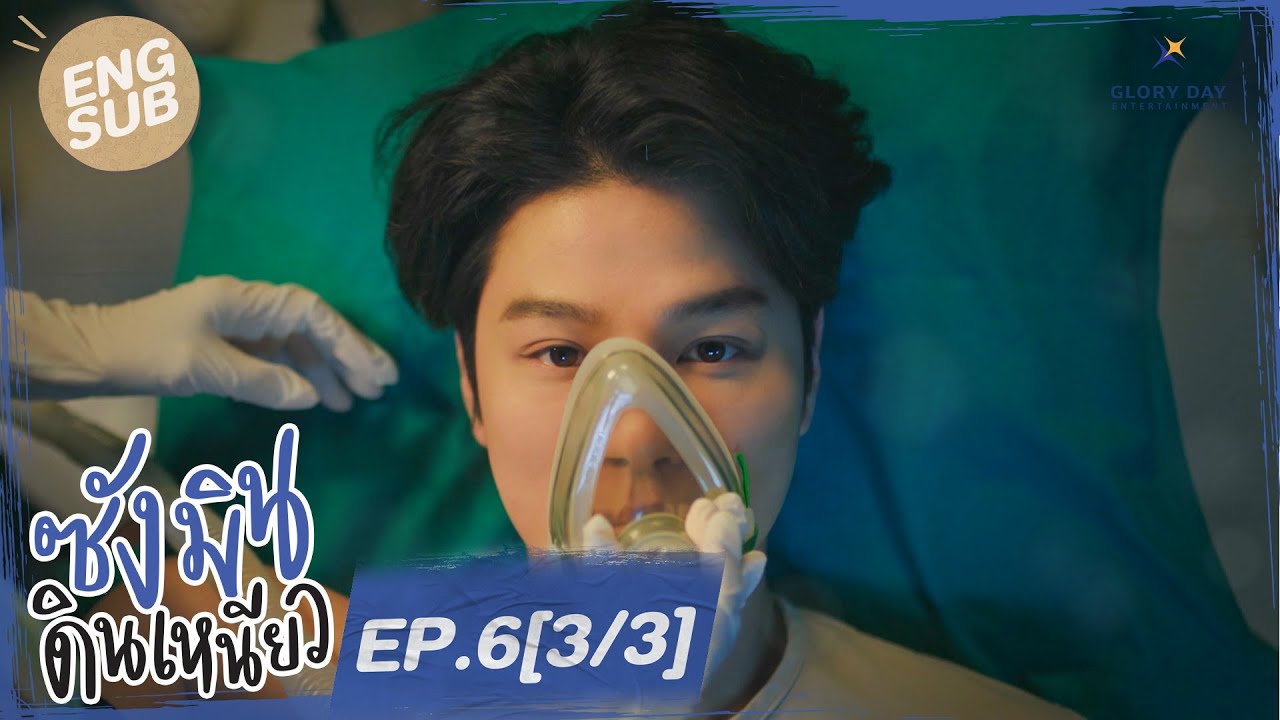 Sangmin Dinneaw Series 
