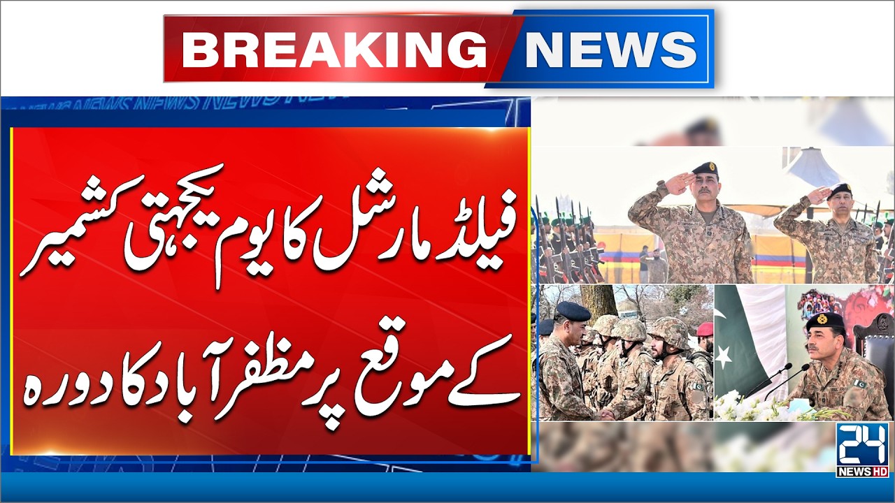 Field Marshal Asim Munir Visits Muzaffarabad, Pays Tribute to Kashmiri Martyrs | 24 News HD